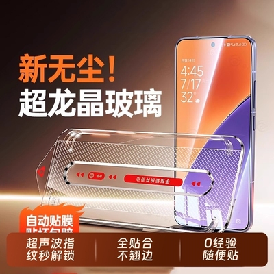 【新龙晶玻璃】适用小米钢化膜