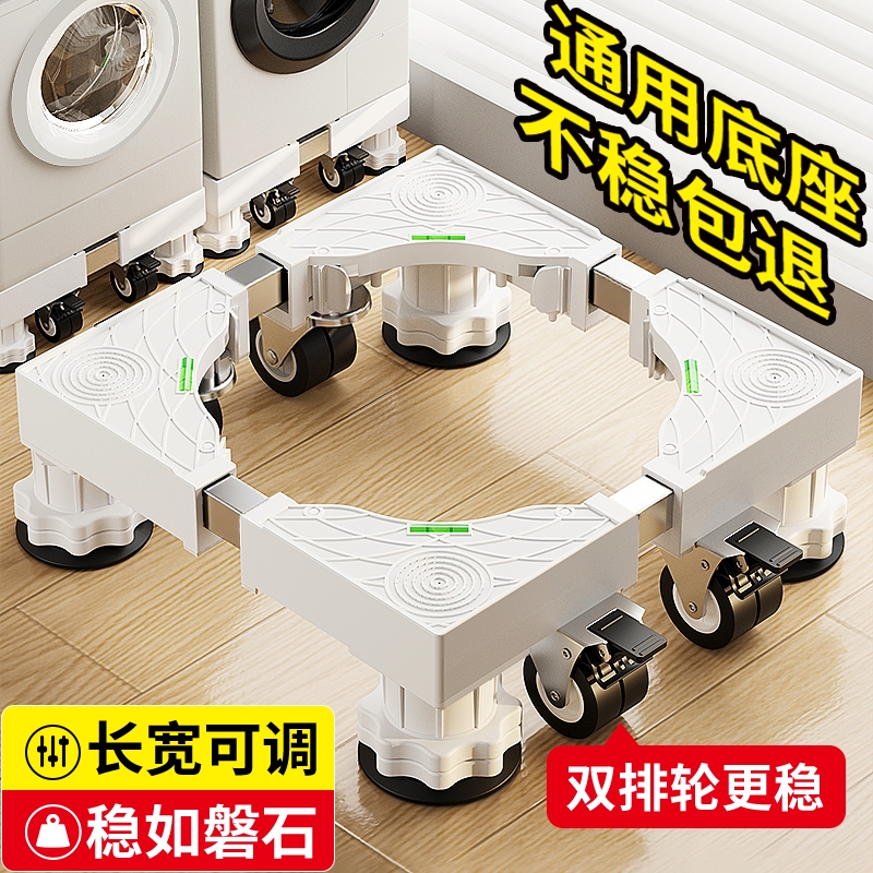 小天鹅洗衣机底座增高架子可移动