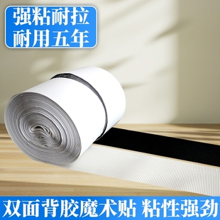 宇月窗帘魔术贴带背胶强力自粘纱窗门帘尼龙刺毛自粘勾面双面粘条