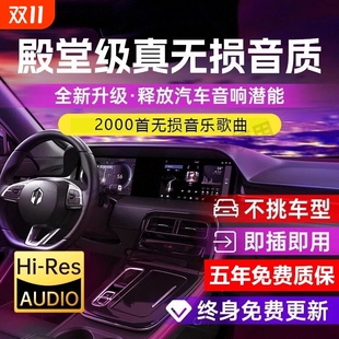 车载u盘歌曲2025新款 无损高音质柏林之声潮流热歌汽车音乐优盘