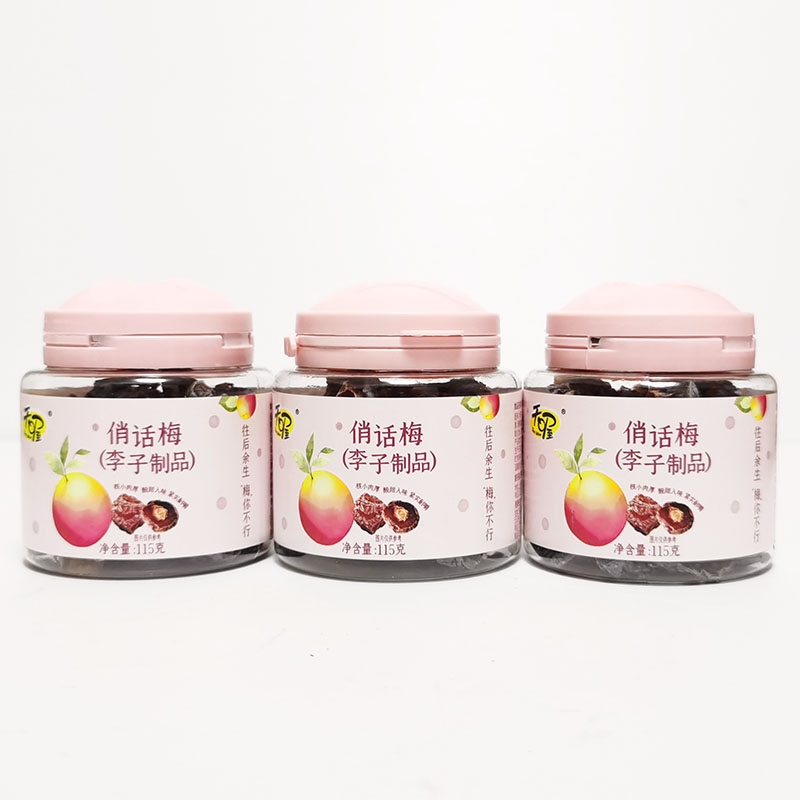 天喔俏话梅115g罐装休闲蜜饯果干果脯 李子制品半梅 核小肉厚低脂