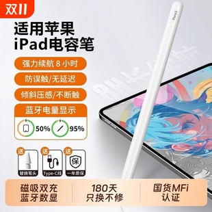 applepencil电容笔apple pencil一代触控笔适用于苹果ipad9手写笔平板pencil二代11平替air7九代4防误触屏pro