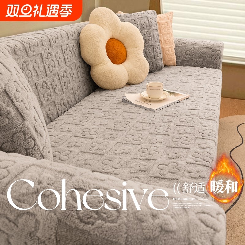冬季新款沙发套一体式万能全包加厚绒毛沙发盖布防猫抓防滑通用型
