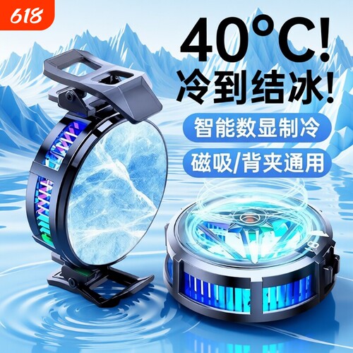 散热器手机超强性能电竞选手推荐
