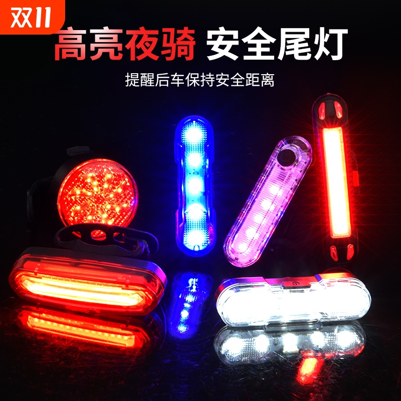 自行车尾灯山地公路车USB充电后夜骑灯儿童夜间夜行单车骑行装备
