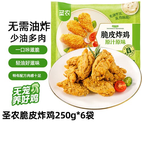 圣农脆皮炸鸡250g*4袋