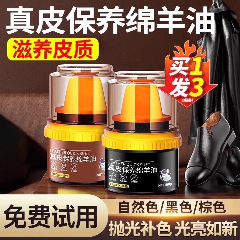 黑色真皮专用去污补色鞋油
