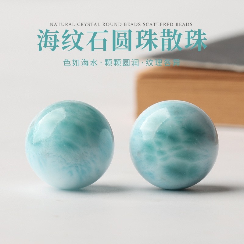 海纹石散珠拉利玛单珠项链圆珠DIY文玩多宝手串配珠配件,饰品/流行首饰/时尚饰品新,DIY配件,淘宝优惠券,粉丝福利购,淘宝优惠卷