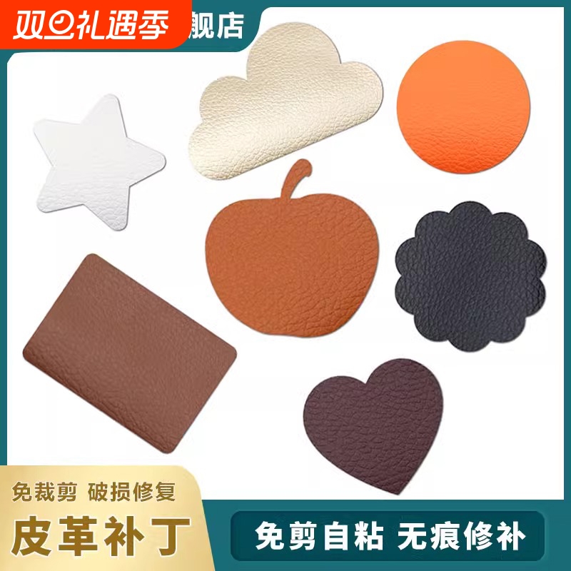 座椅自粘皮革贴花汽车坐垫破损仿真皮PU修复补贴胶荔枝细纹修补丁