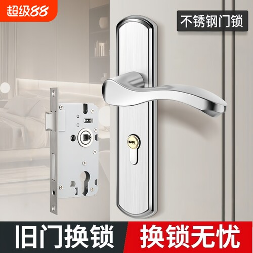 卧室房门锁家用通用型老式木门不锈钢锁芯门把手手柄全套卫生间