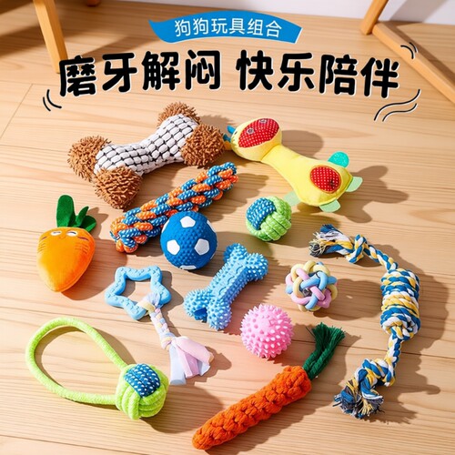 【七天内超万人加购】狗狗玩具