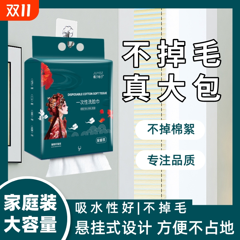洁熙妍加大加厚悬挂式洗脸巾一次性棉柔巾美容院纯棉吸水不掉毛巾