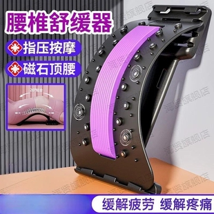 腰椎舒缓神器腰部托举牵引拉伸器直腰挺背非脊柱矫正器顶腰板