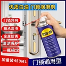 40机械润滑油响合页缝纫机油除防锈润滑剂门锁消除金属房门链条