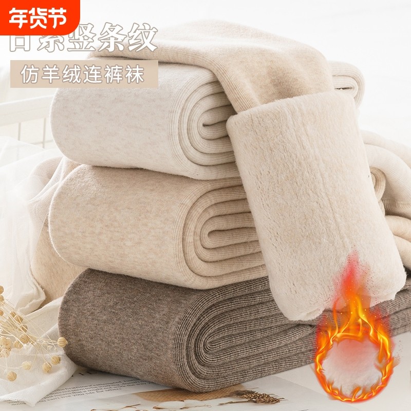 灰色羊毛打底裤女冬外穿黑色加绒加厚显瘦连裤袜压力袜裤秋燕麦色,女士内衣/男士内衣/家居服,连裤袜/打底袜,淘宝优惠券,粉丝福利购,淘宝优惠卷