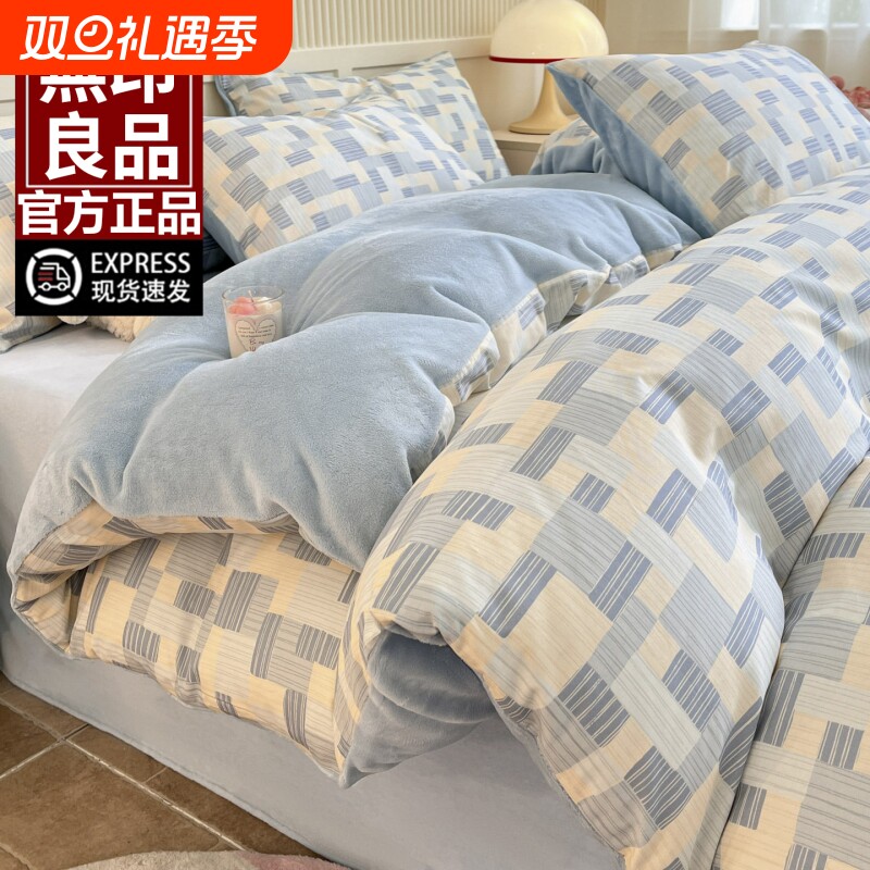 无印良品牛奶绒被套单件全棉纯棉冬季加绒珊瑚绒被罩单人150x20