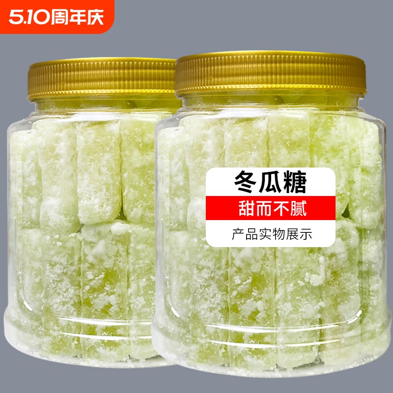 怀旧冬瓜糖零食冬瓜条糖500g袋装老式小传统水果干蜜饯经典原味