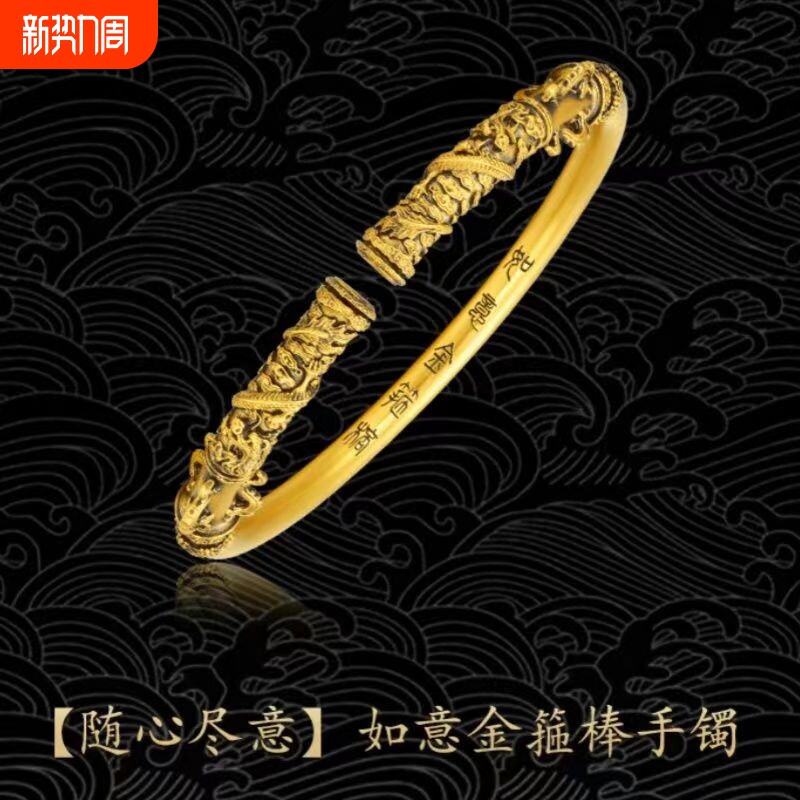 【黑神话悟空】新款系列手链吊坠手镯戒指游戏周边复古独特首饰