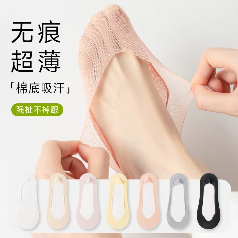 袜子女夏季薄款超薄隐形袜夏天浅口冰丝船袜防滑纯棉透气吸汗船袜
