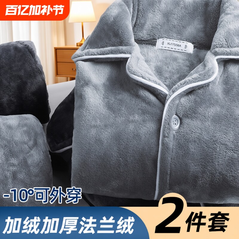珊瑚绒男士睡衣冬季加厚加绒2025新款秋冬男保暖法兰绒家居服套装