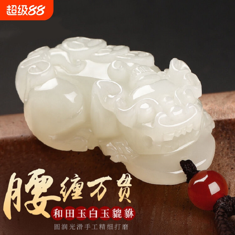 新疆和田市石英岩金丝玉白玉貔貅吊坠貔貅玉坠男女款吊坠玉石挂件