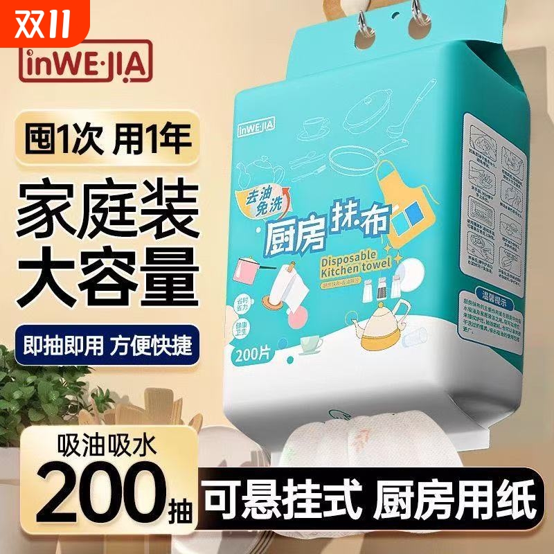 悬挂式厨房专用干湿两用一次性懒人抹布食物吸油吸水纸专用洗碗布