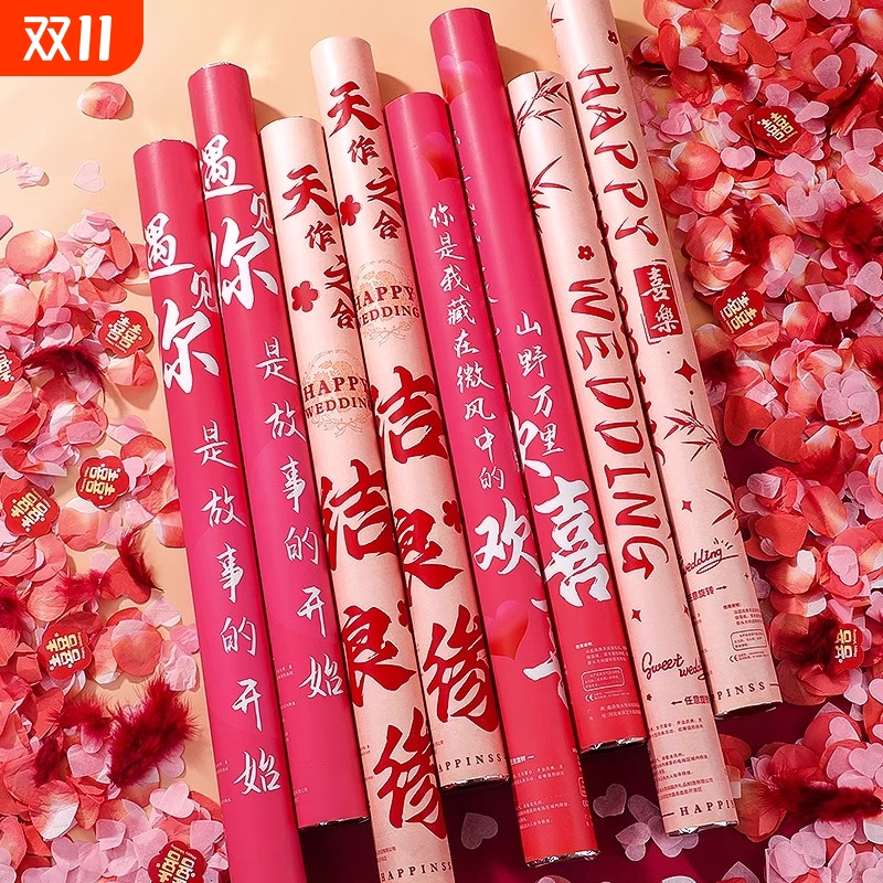 礼炮筒礼花筒花瓣结婚手持彩带婚礼用品大全婚庆手拧式喷花筒氛围