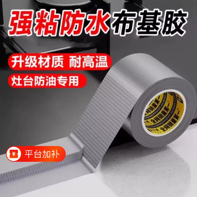厨房防油贴纸美缝贴灶台防水封边防霉贴水池边缘封边条密封贴水槽