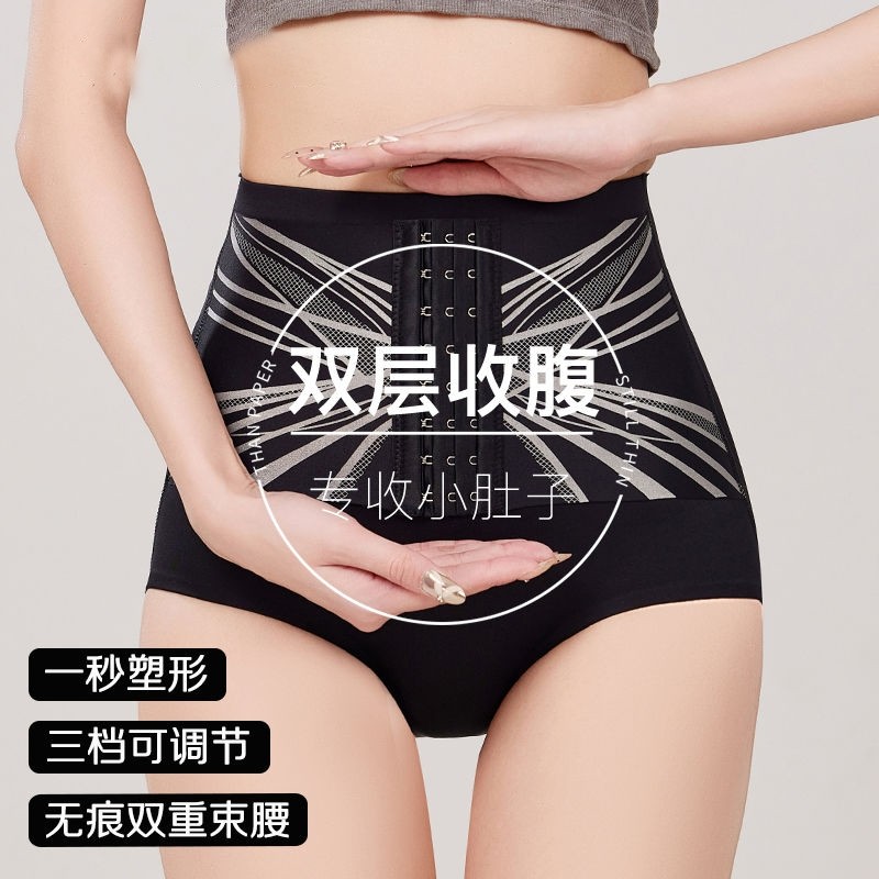 爆款排扣收腹裤高腰无痕透气提臀塑形美体收小肚子打底内裤女束腰