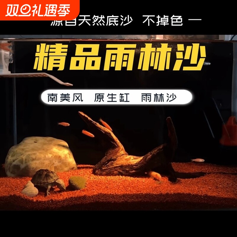 天然鱼缸底沙造景水族装饰