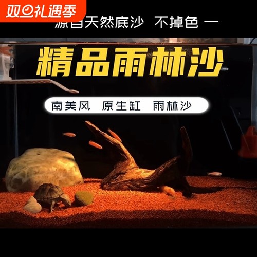 天然鱼缸底沙造景水族装饰