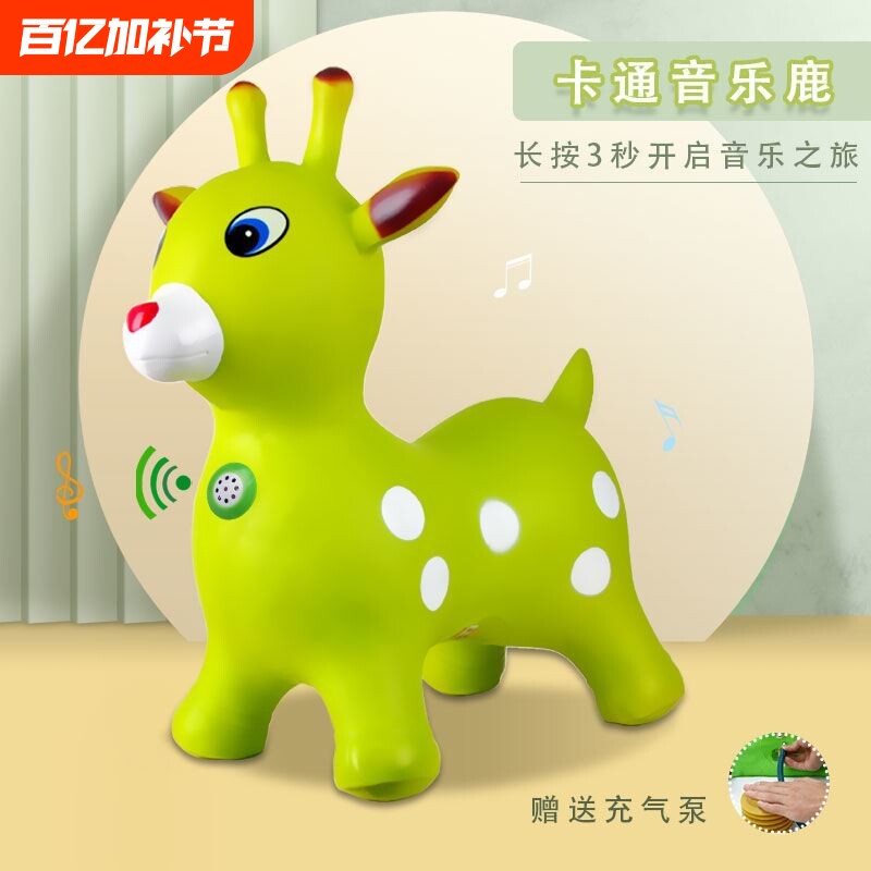 充气马儿童跳跳马宝宝防摔加大加厚骑坐玩具婴幼儿跳跳