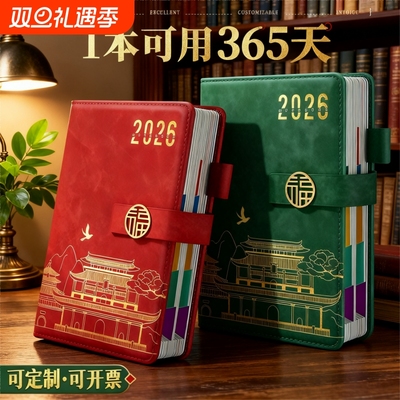 2026年新款日程本一日一页计划表