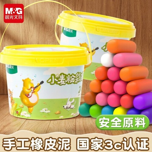晨光橡皮泥小麦粉彩泥面粉无毒儿童食品级粘土幼儿园专用黏土24色12色桶装安全