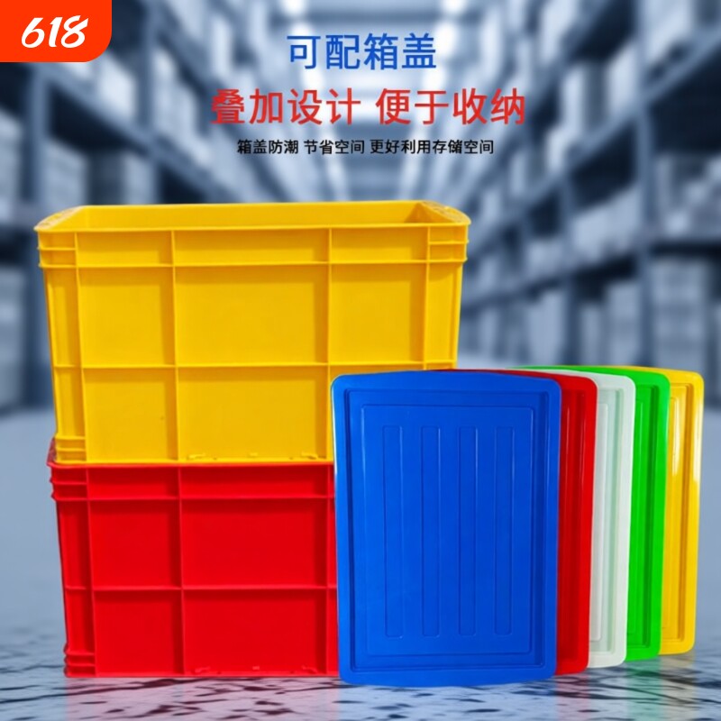 物流大号胶框带盖塑料周转箱筐子长方形加厚收纳胶箱养龟鱼缸分类