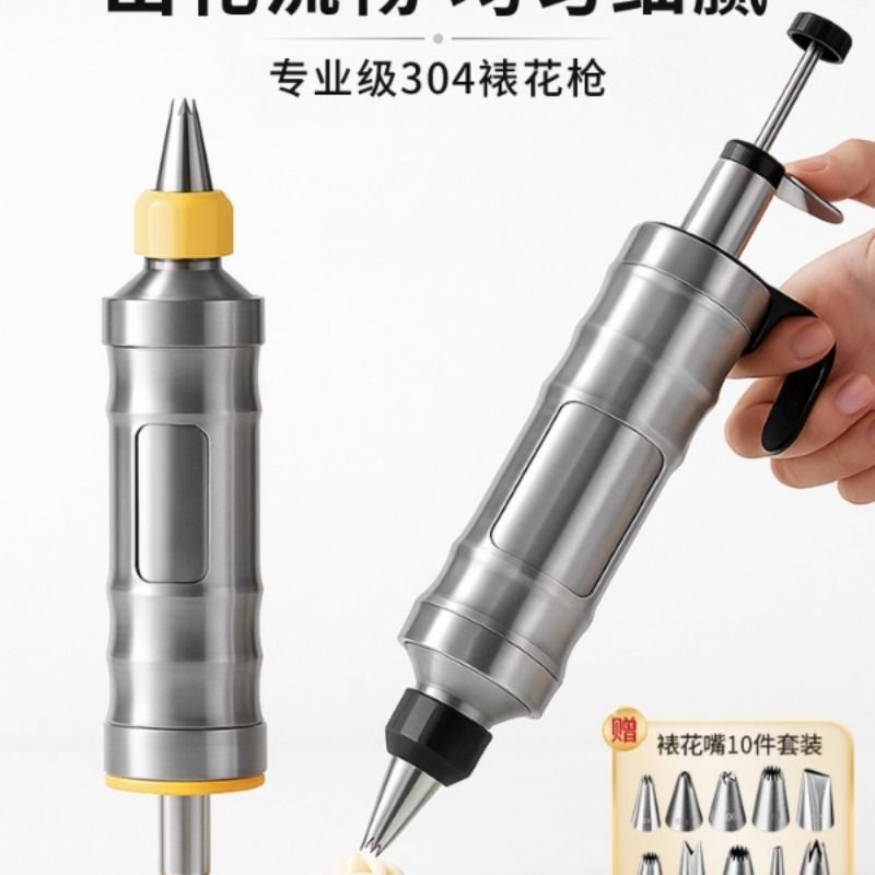 日本曲奇饼干裱花枪烘焙模具蛋糕挤压神器全套挤花不锈钢工具袋器