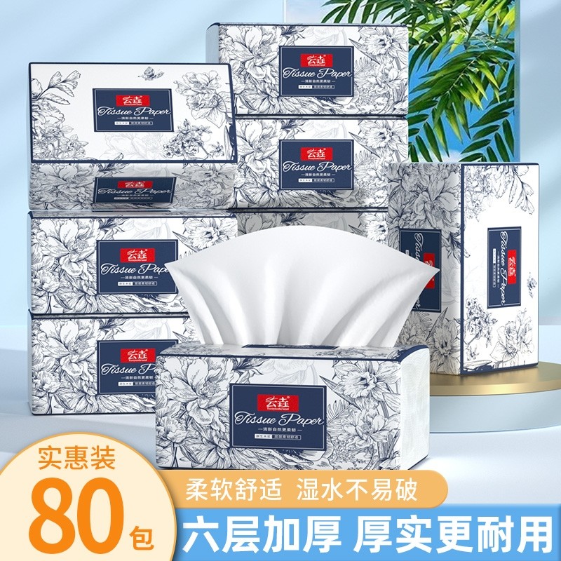 【整箱更实惠】80包抽纸巾宿舍可湿水卫生纸囤货装手帕纸面巾纸抽