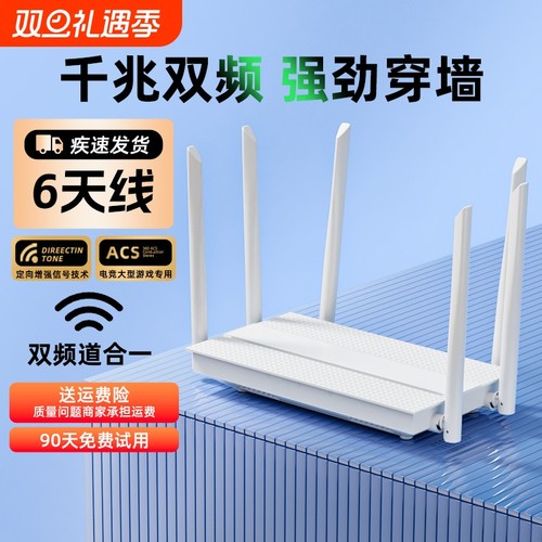 路由器家用高速千兆无线wifi6穿墙王5g双频游戏电竞学生宿舍极速wifi上网适用华为全屋信号增强覆盖移动光猫 - 封面