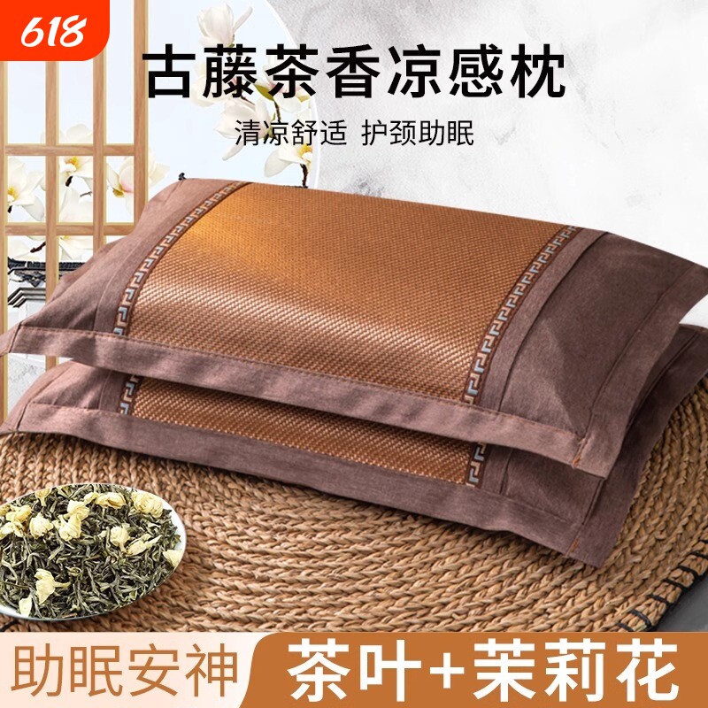 荞麦枕茶香枕冰丝凉枕夏凉枕头护劲椎凉席枕助睡眠枕芯整头竹藤枕