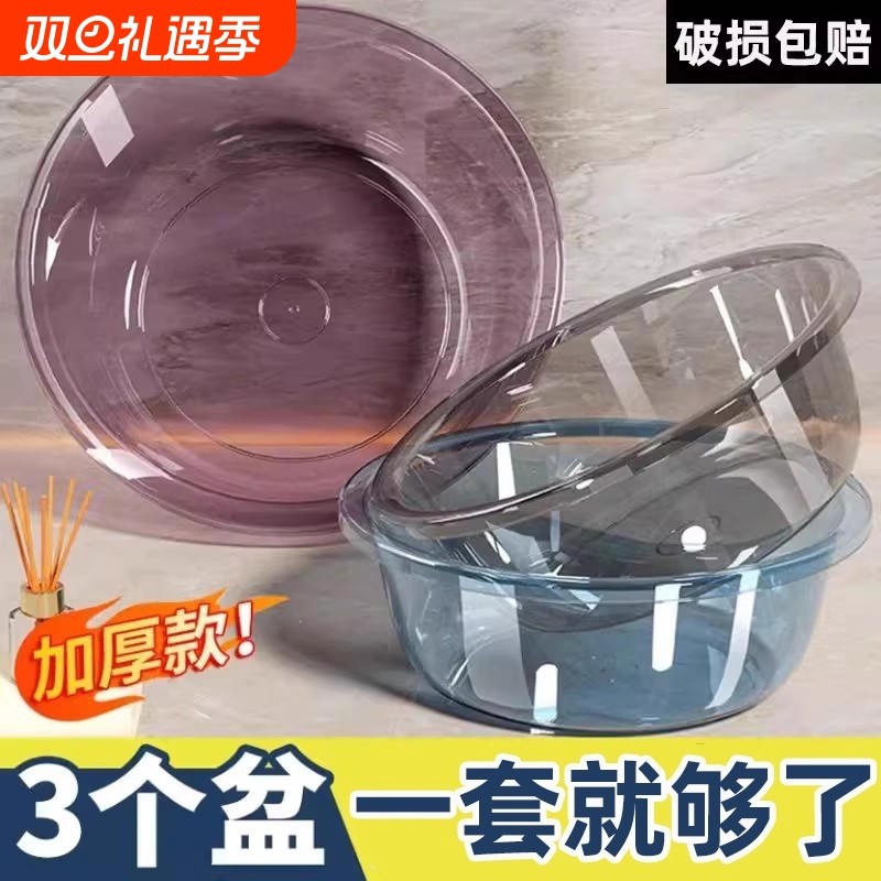加厚脸盆大号学生洗衣服塑料宿舍家用厨房透明盆洗脚盆婴儿小面盆
