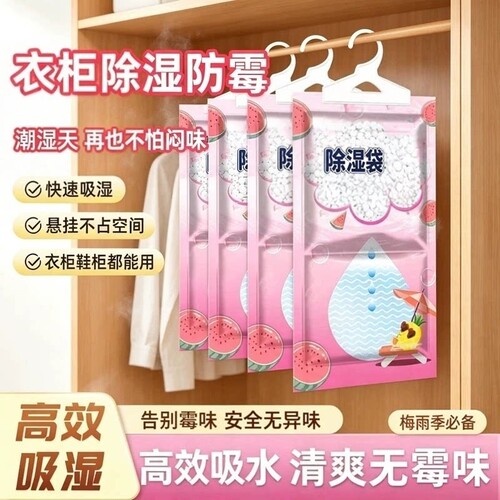 除湿袋可挂式防霉防潮包家用宿舍学生吸湿高效吸水衣柜去潮湿神器