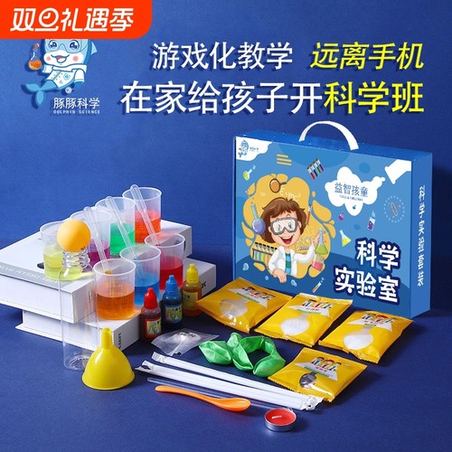 科学小实验套装礼盒手工材料包
