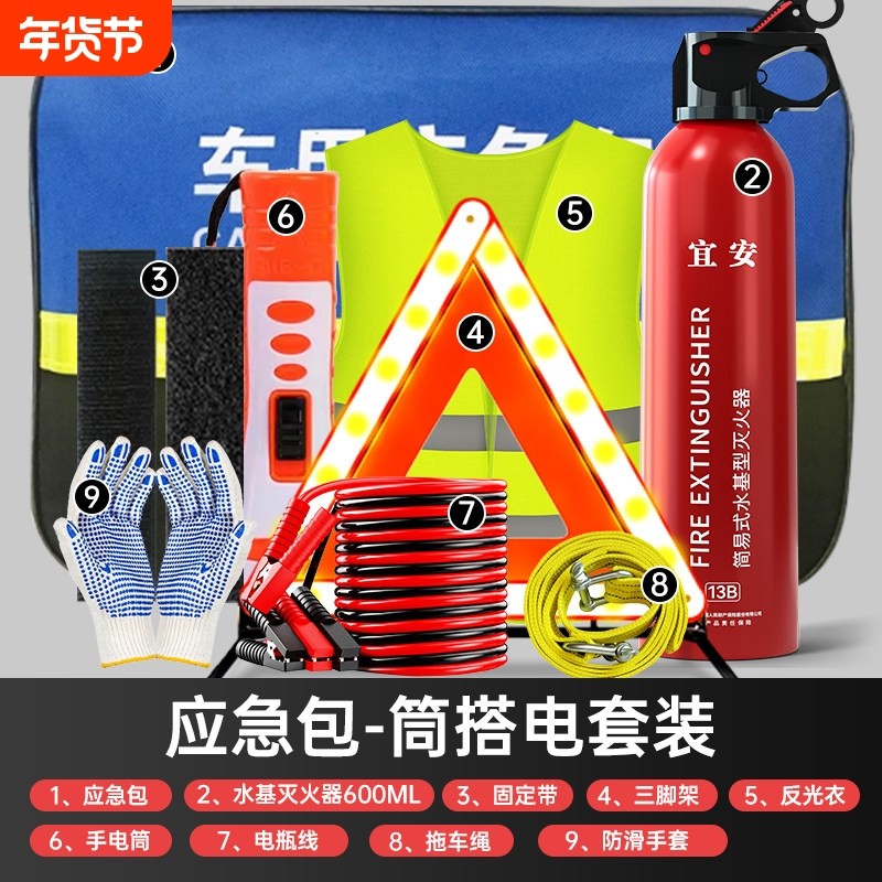 三脚架警示牌汽车三角架支架反光车载灭火器三件套车载应急包安全,汽车零部件/养护/美容/维保,警示牌,淘宝优惠券,粉丝福利购,淘宝优惠卷