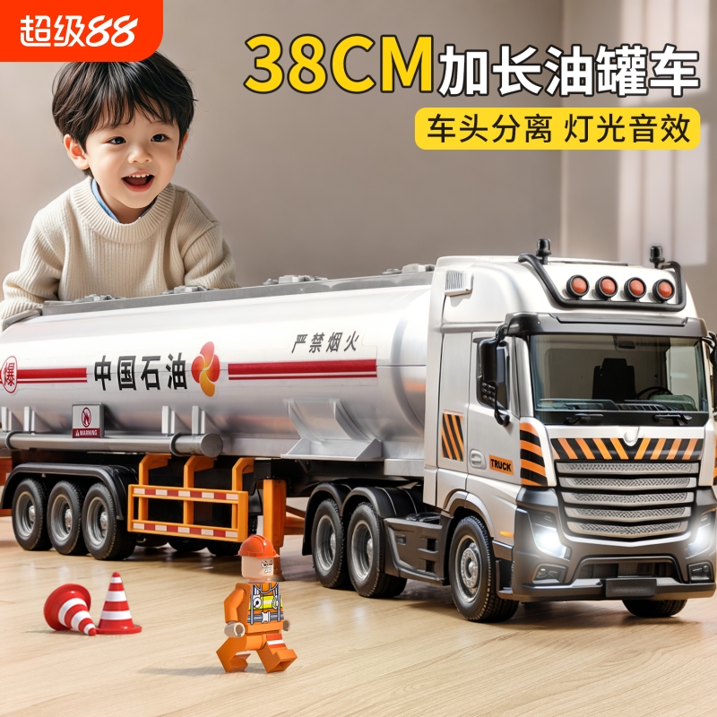 油罐车儿童玩具卡车|千人加购
