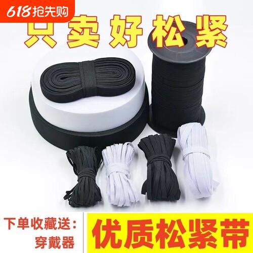 进口宽扁松紧带高弹力耐用裤腰橡皮筋婴儿衣服袖口收口绳子丈根