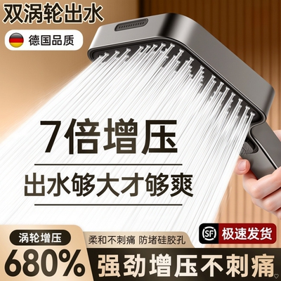 【七倍增压】超强加压方形淋浴头