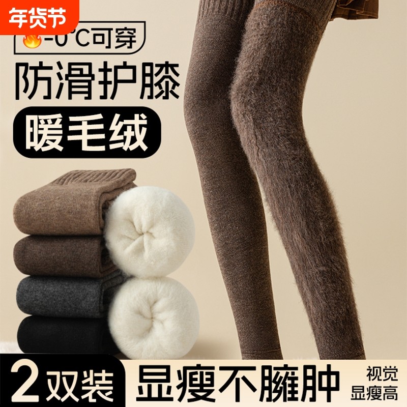 防下滑羊毛护膝女过膝袜子冬加厚保暖大腿袜防寒加长腿套长筒袜套,女士内衣/男士内衣/家居服,长筒袜,淘宝优惠券,粉丝福利购,淘宝优惠卷