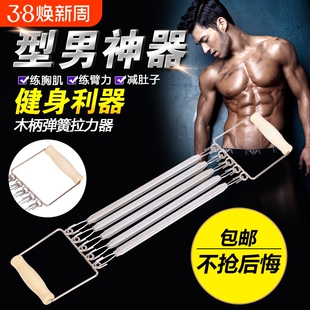 木柄拉力器弹簧拉力器臂力器扩胸器健身器材家用拉簧锻炼胸肌
