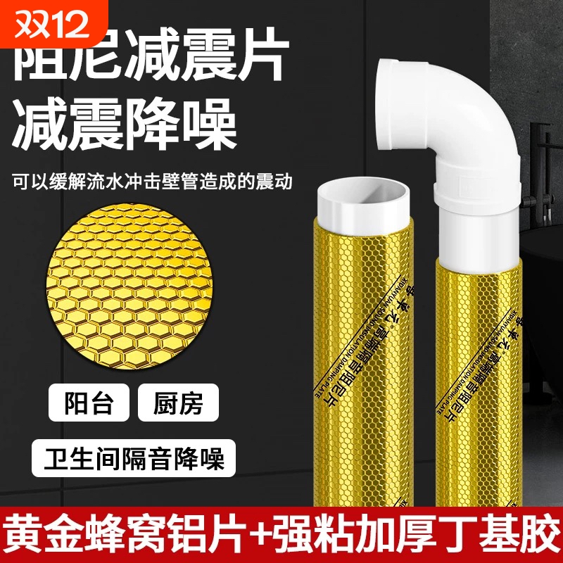 包下水管隔音棉卫生间排水管吸音棉消音棉白芯棉阻尼片自粘静音棉