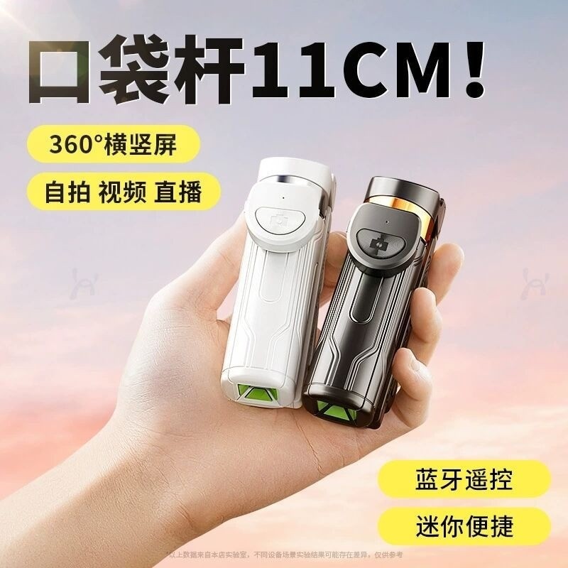 美颜自拍杆多档美颜补光灯图片